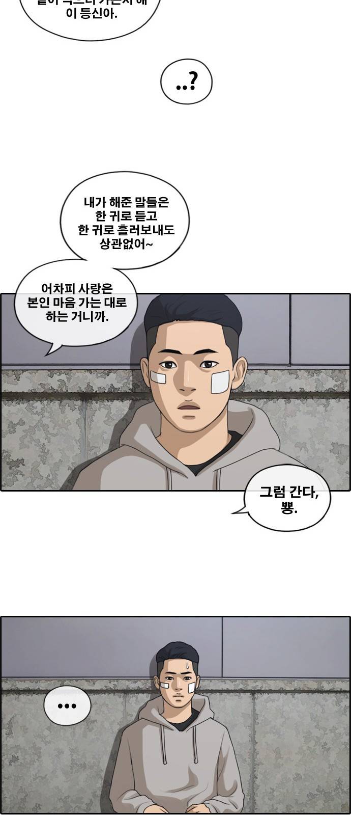 프리드로우 164화 21