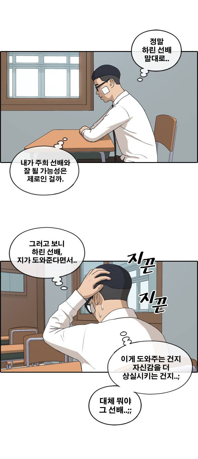 프리드로우 164화 23
