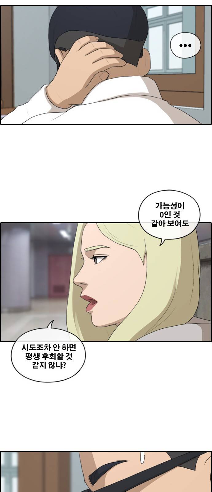 프리드로우 164화 24