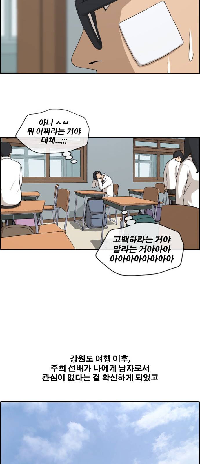 프리드로우 164화 25