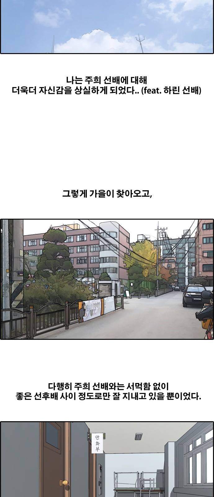 프리드로우 164화 26