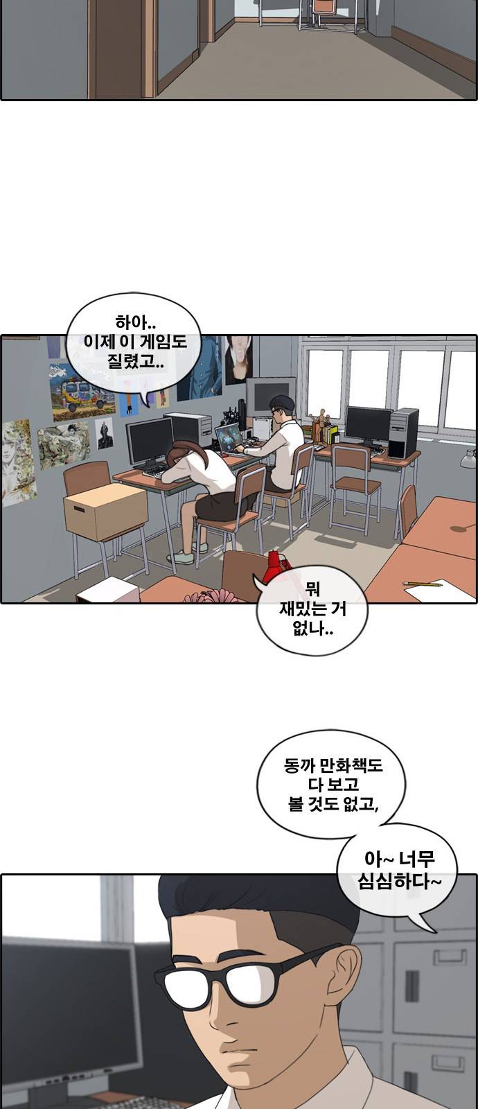 프리드로우 164화 27