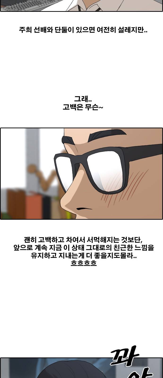 프리드로우 164화 28