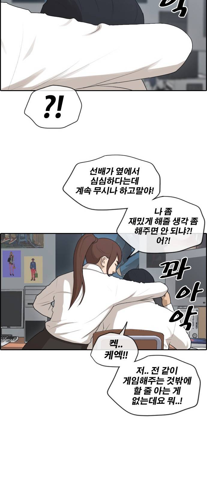 프리드로우 164화 29