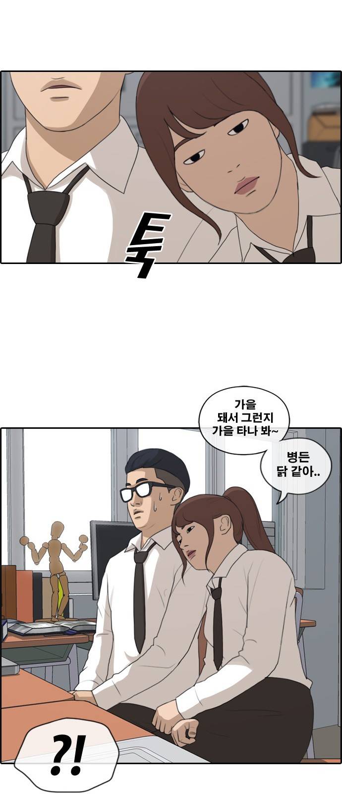 프리드로우 164화 30