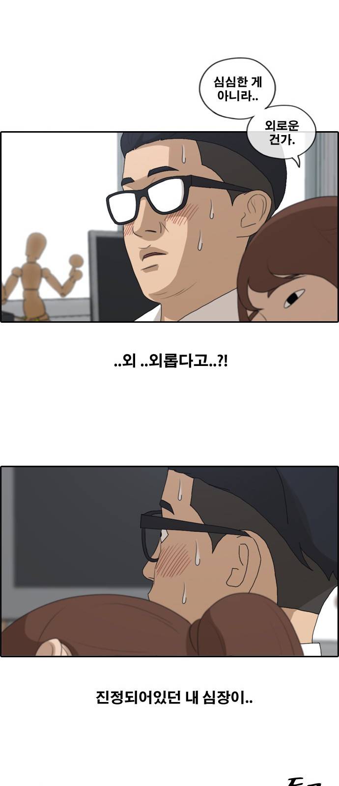 프리드로우 164화 31