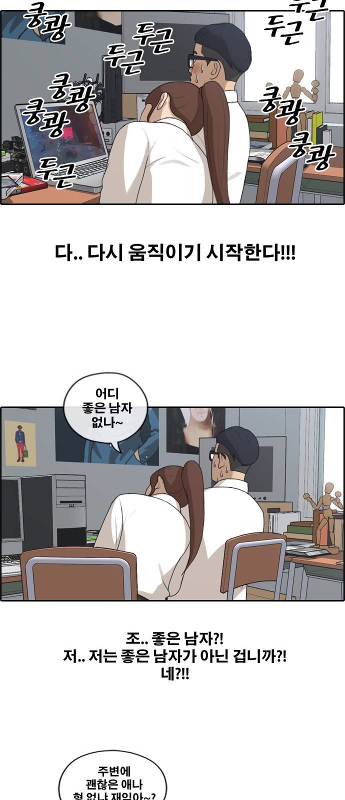 프리드로우 164화 32