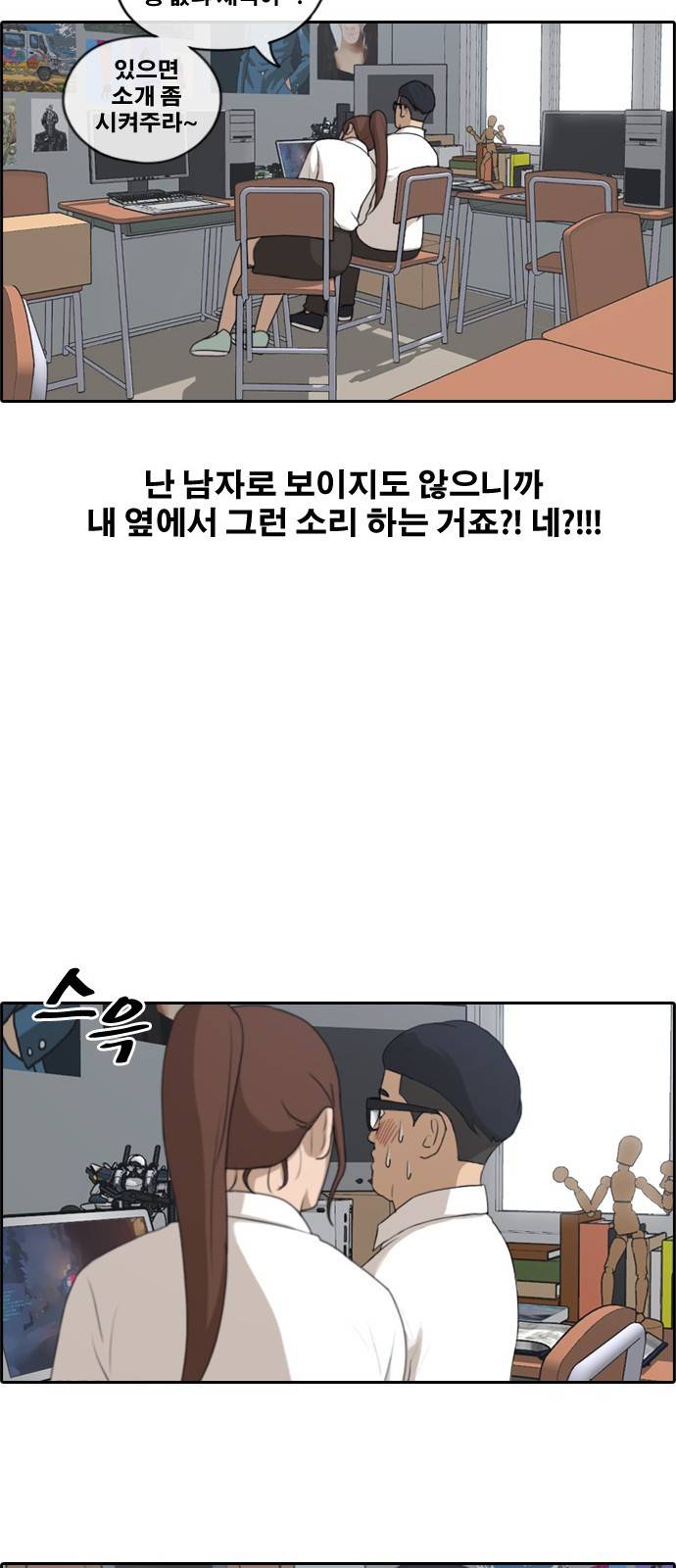 프리드로우 164화 33
