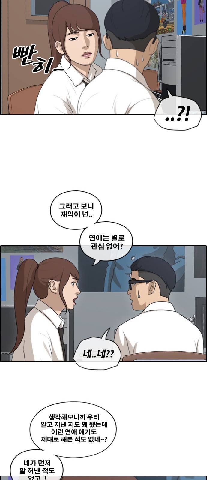 프리드로우 164화 34
