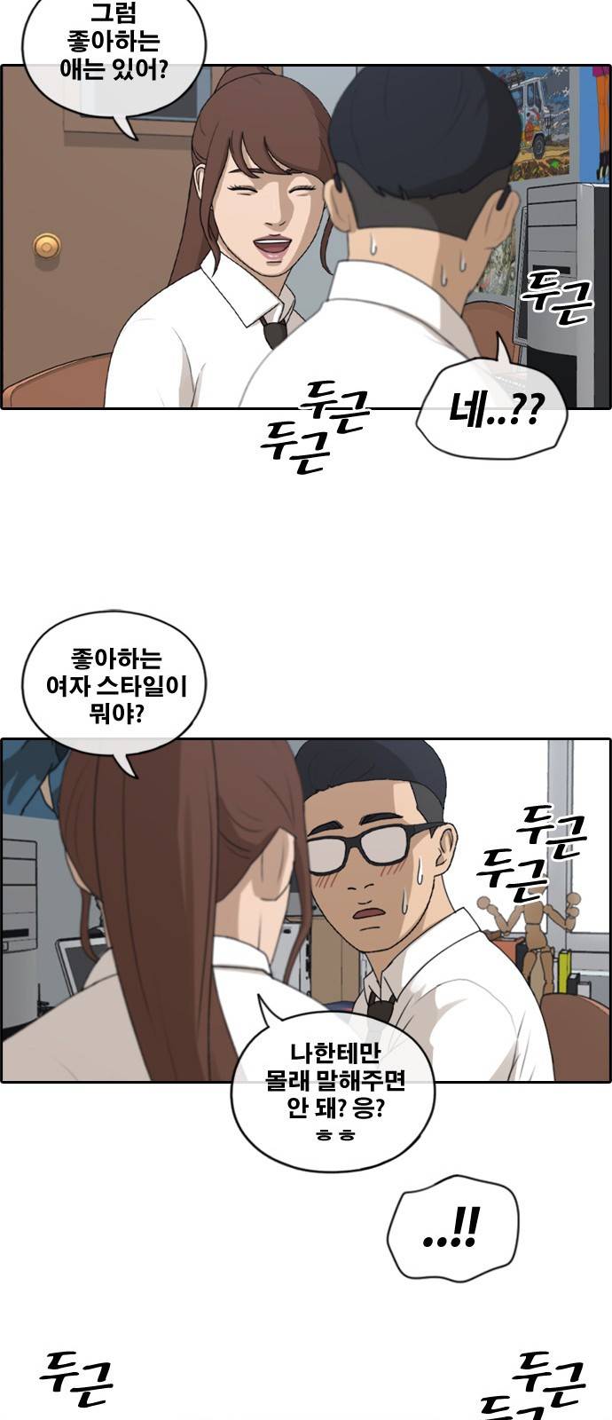 프리드로우 164화 36