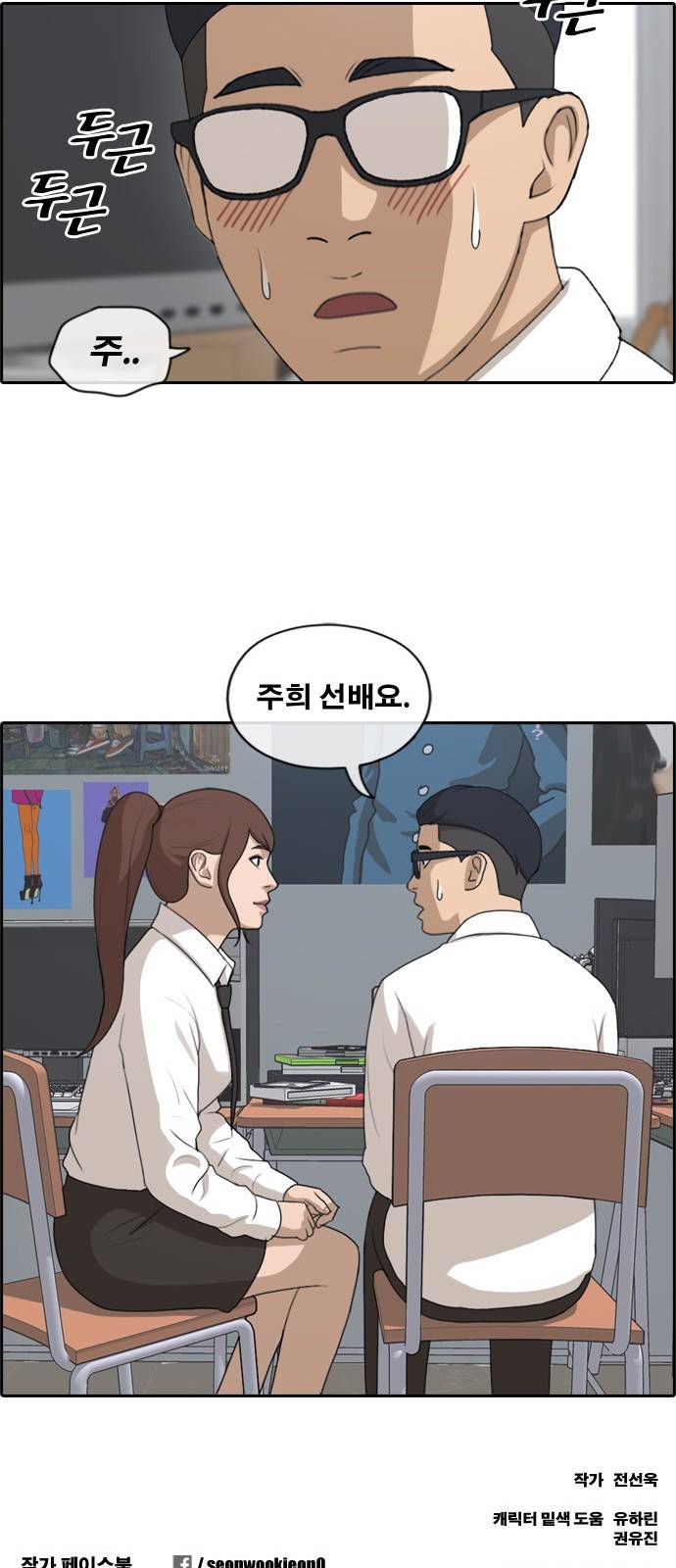 프리드로우 164화 37