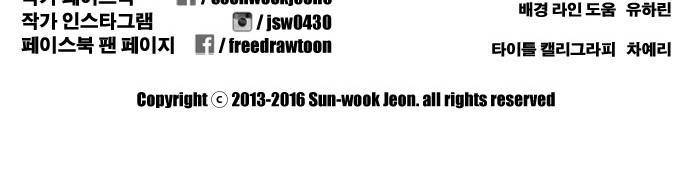 프리드로우 164화 38