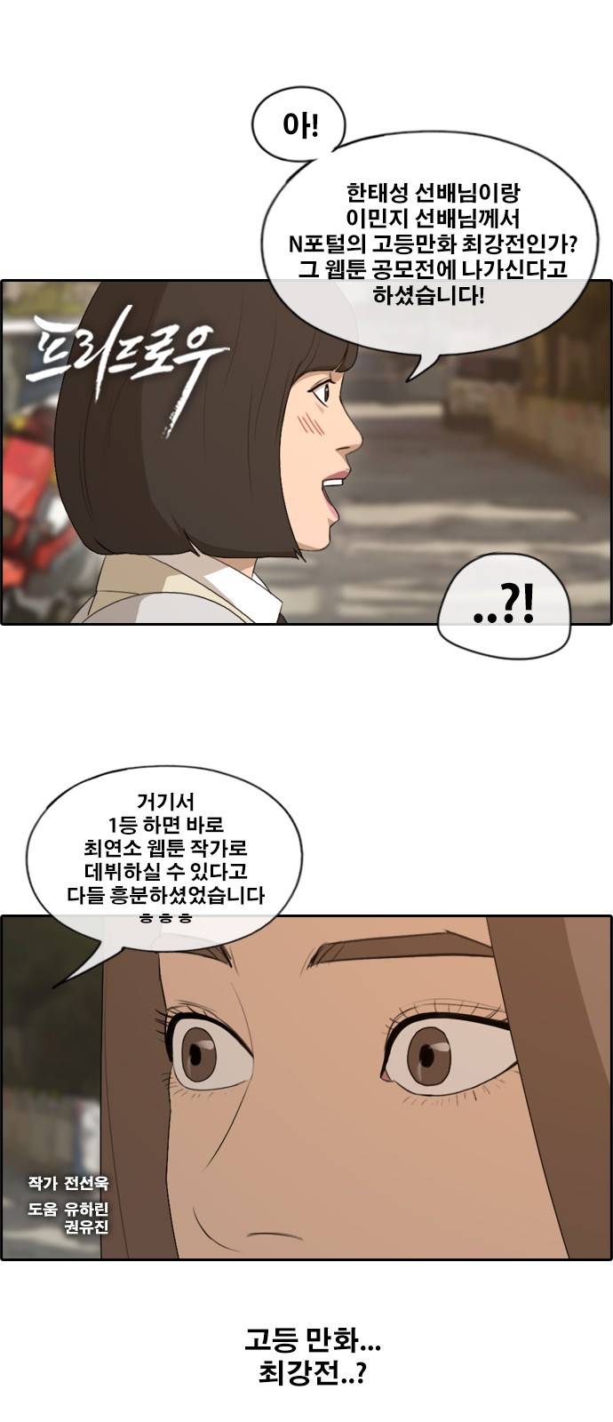 프리드로우 173화 1