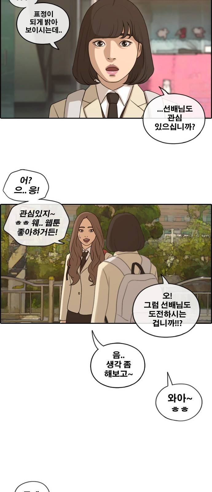 프리드로우 173화 3