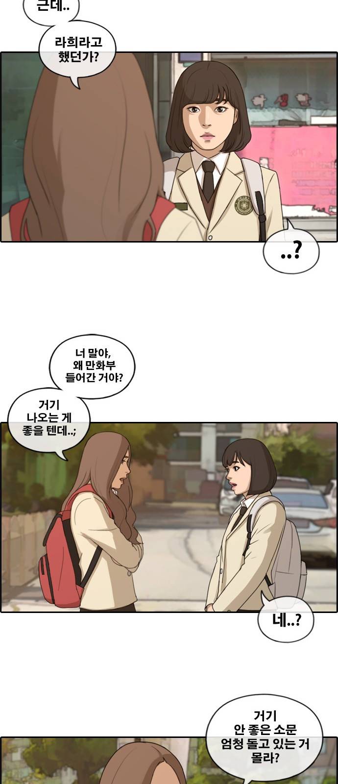 프리드로우 173화 4