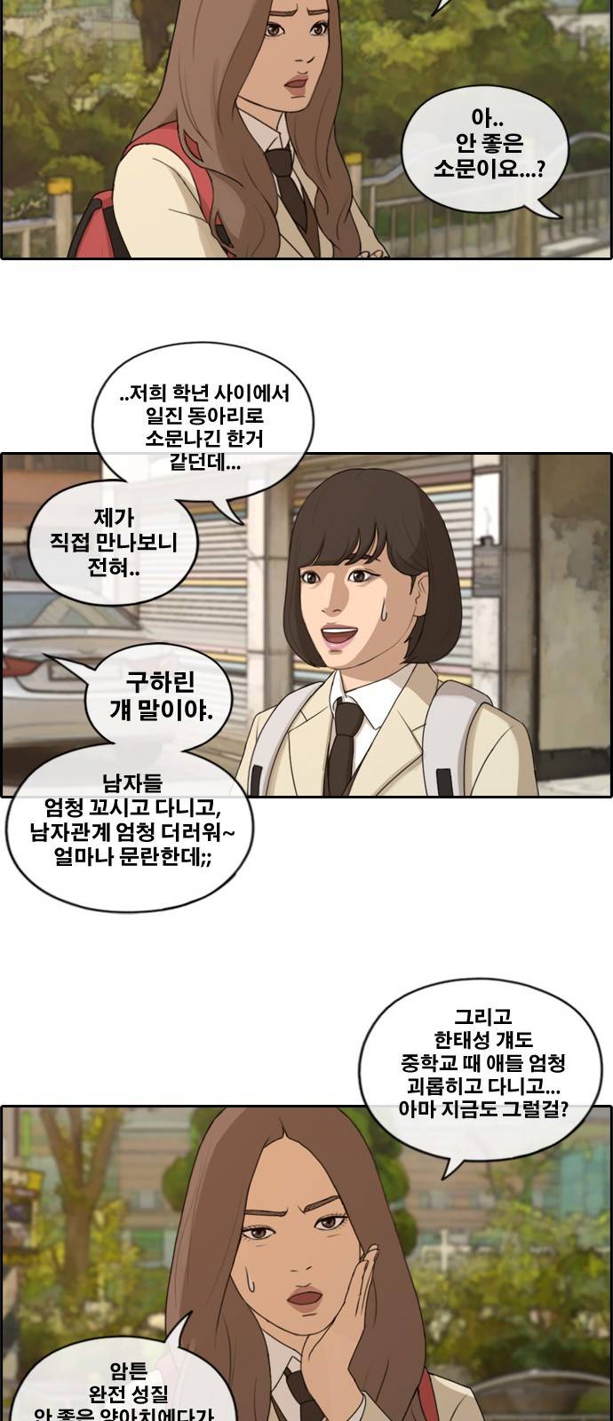 프리드로우 173화 5
