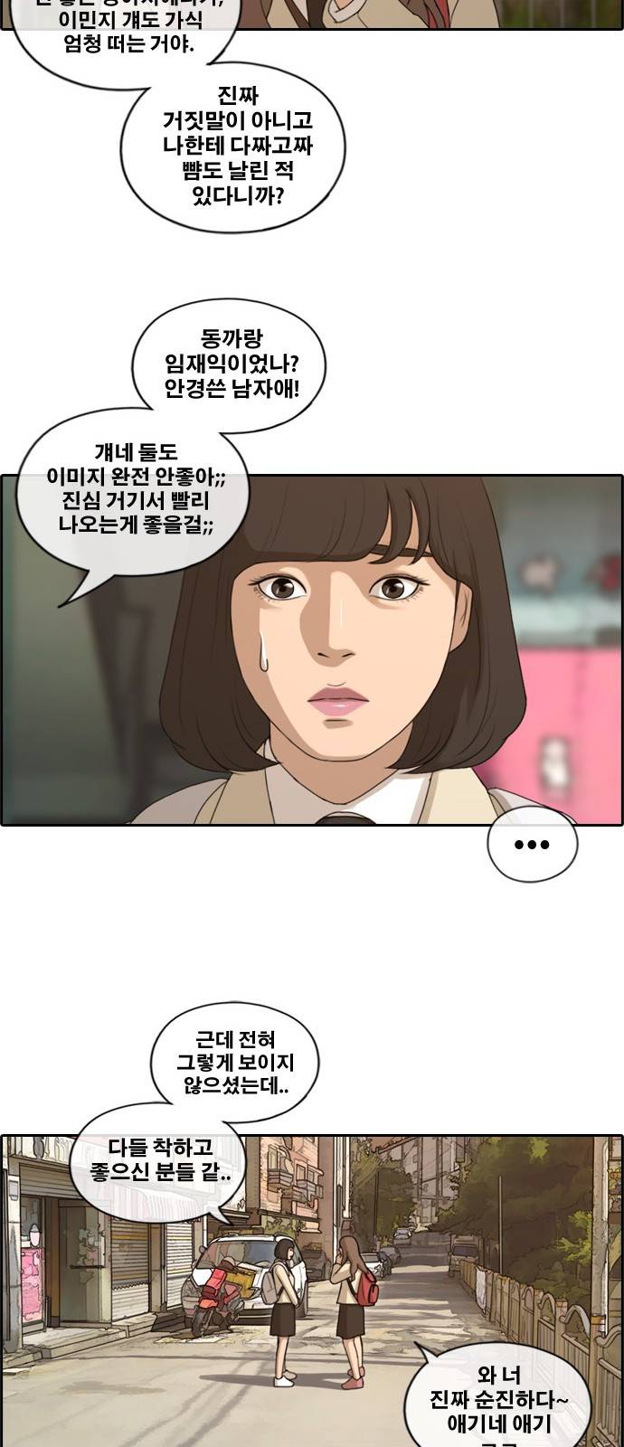 프리드로우 173화 6