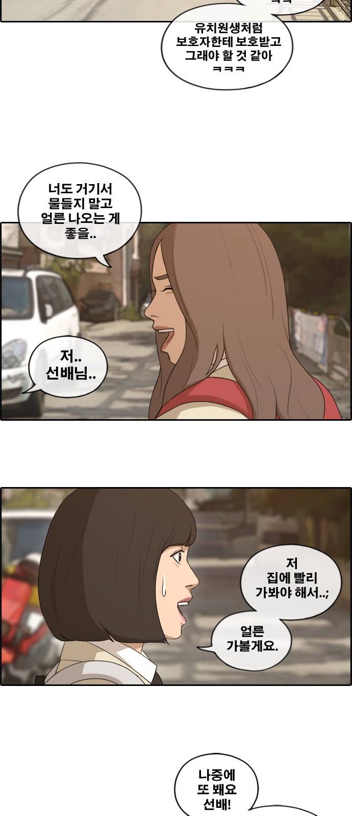 프리드로우 173화 7