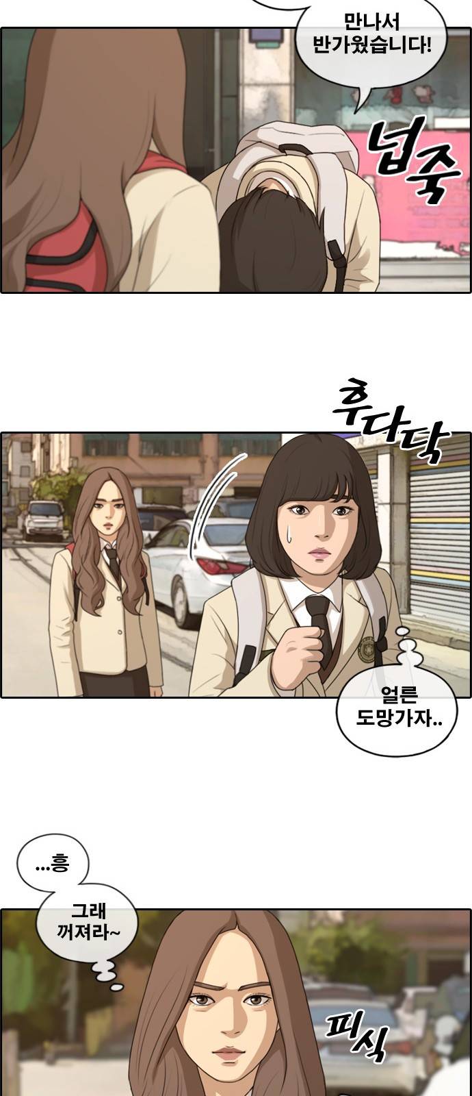 프리드로우 173화 8