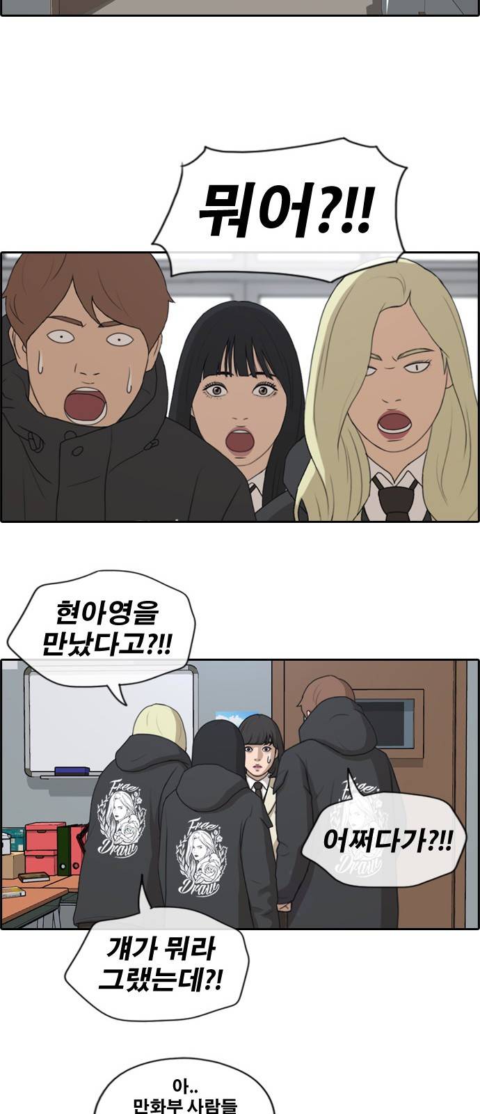 프리드로우 173화 10