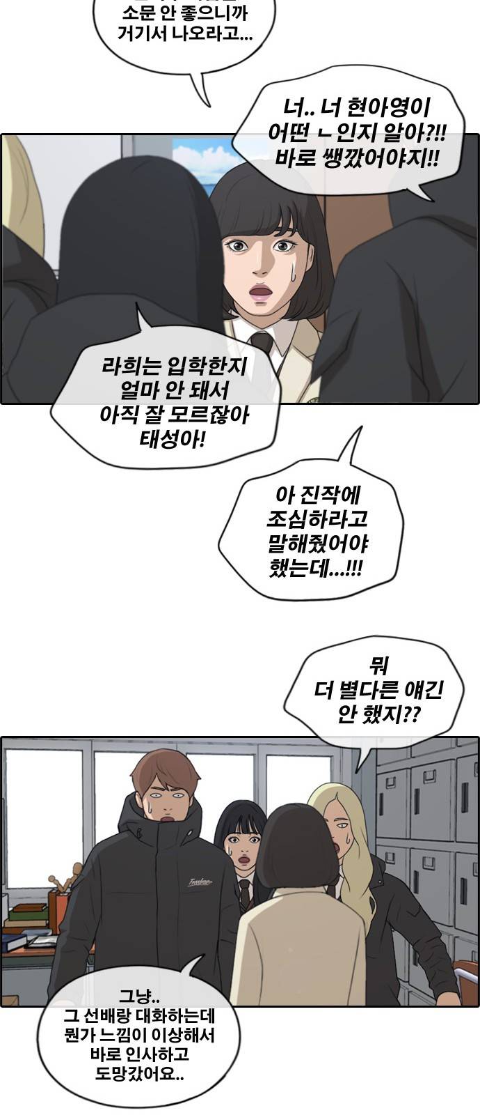 프리드로우 173화 11