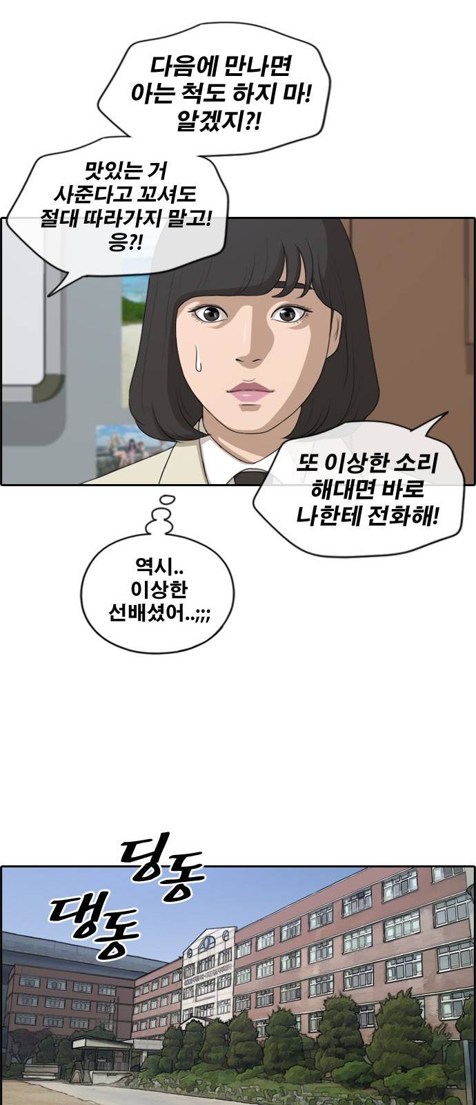 프리드로우 173화 12