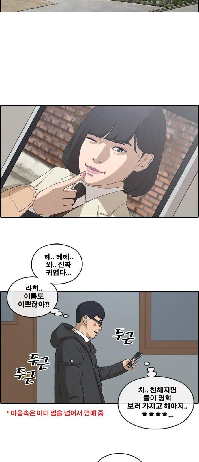 프리드로우 173화 13