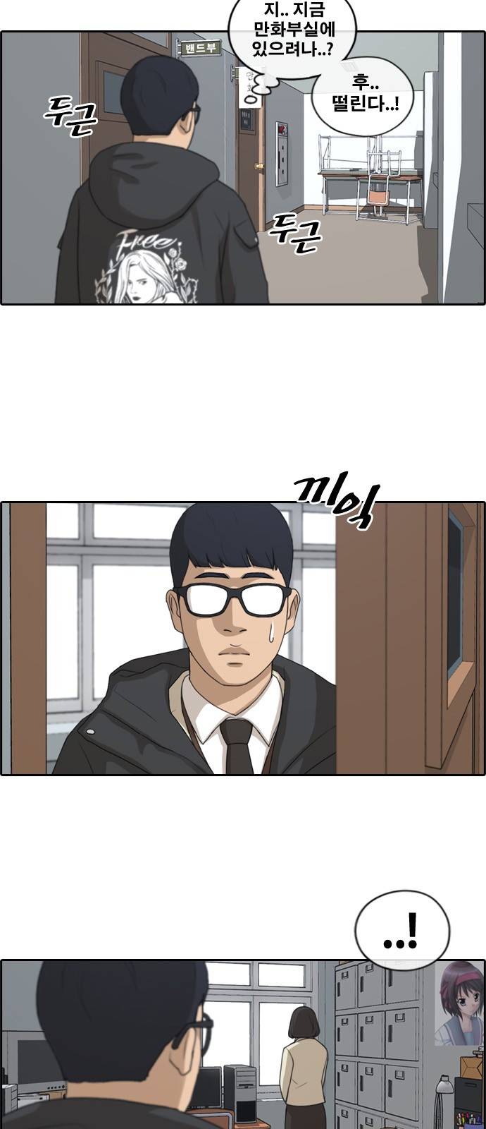 프리드로우 173화 14