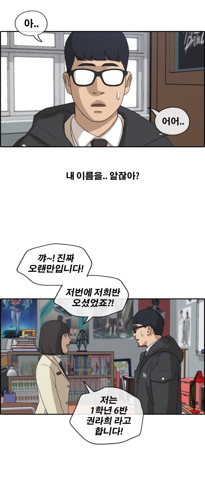 프리드로우 173화 16