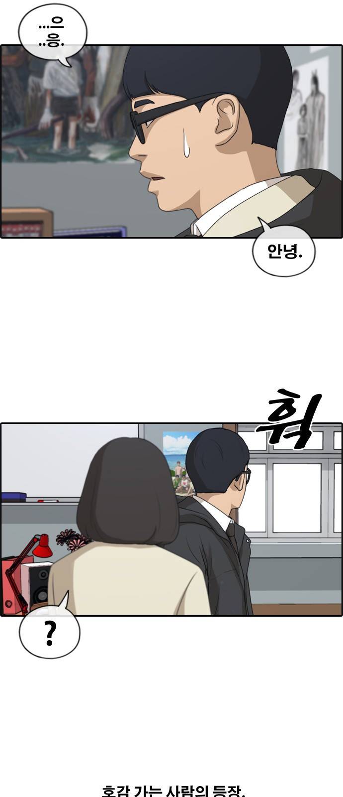 프리드로우 173화 17
