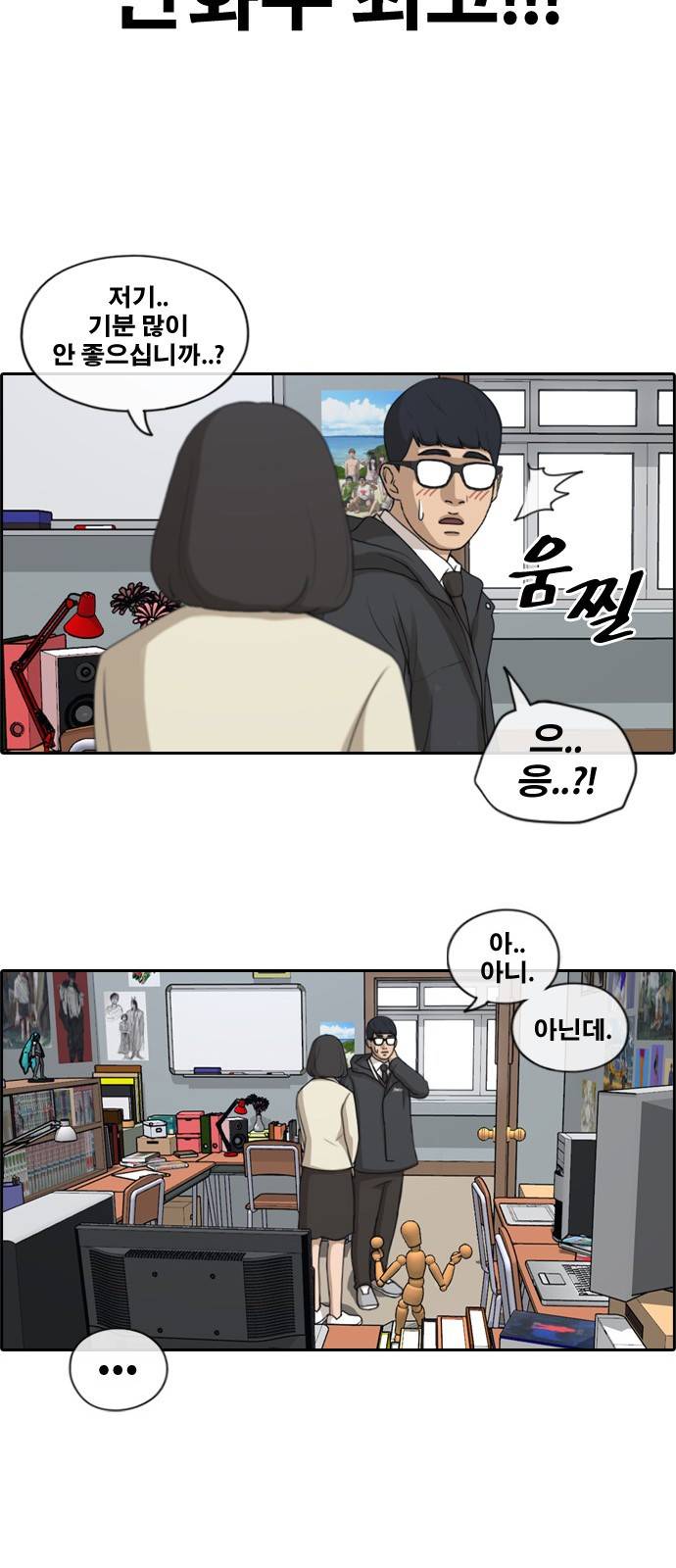프리드로우 173화 19