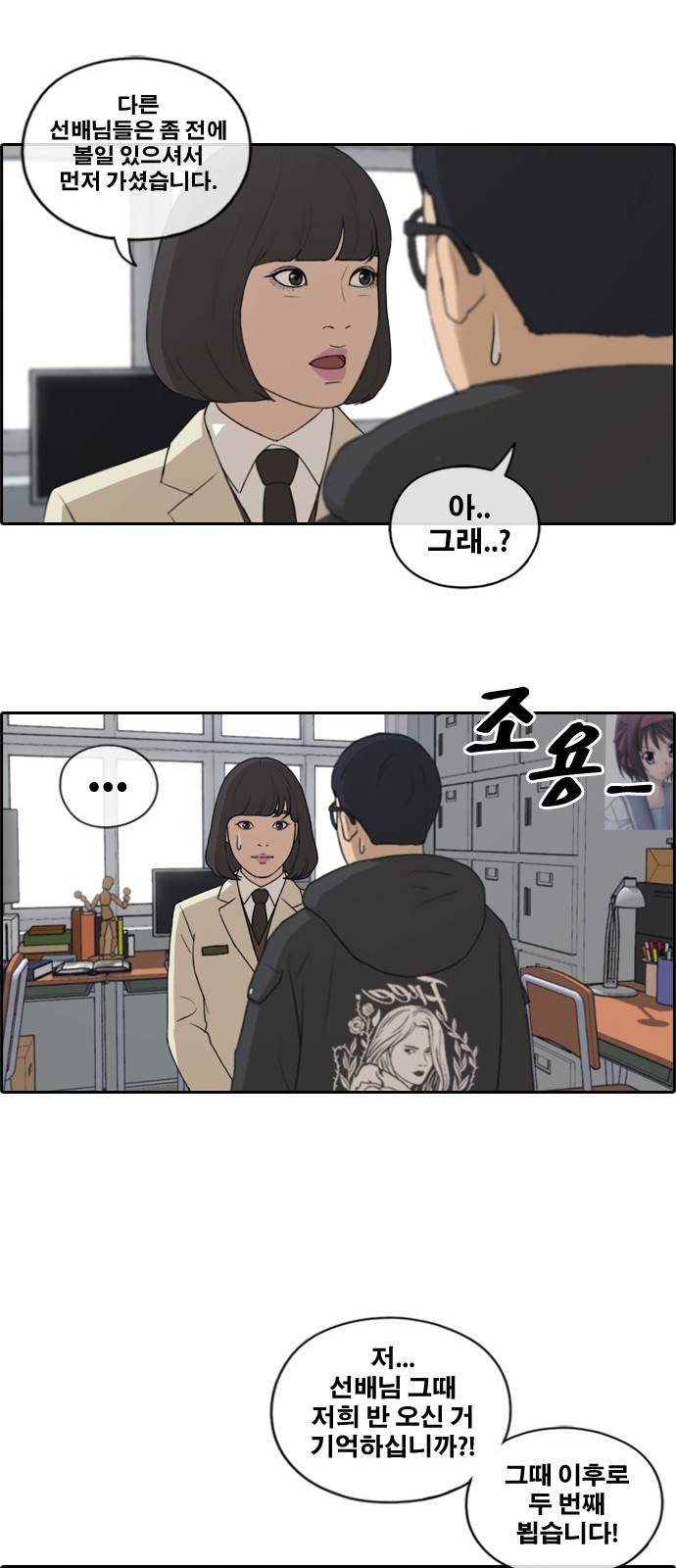 프리드로우 173화 20