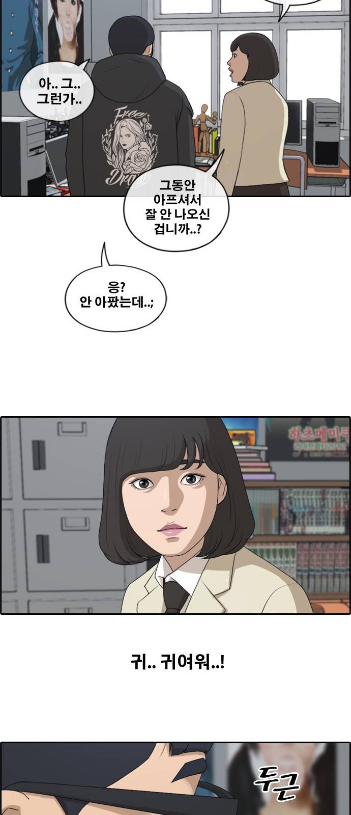프리드로우 173화 21
