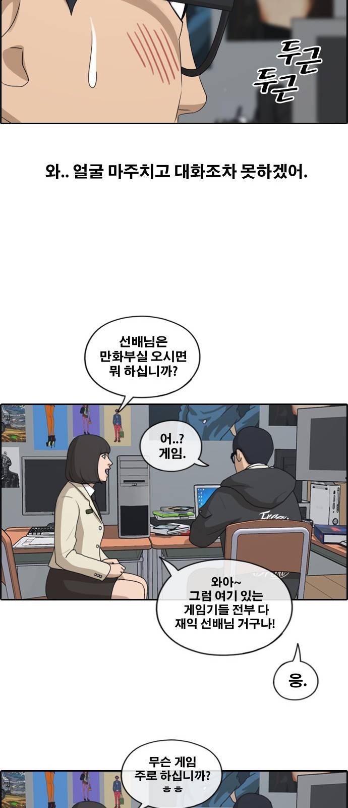 프리드로우 173화 22