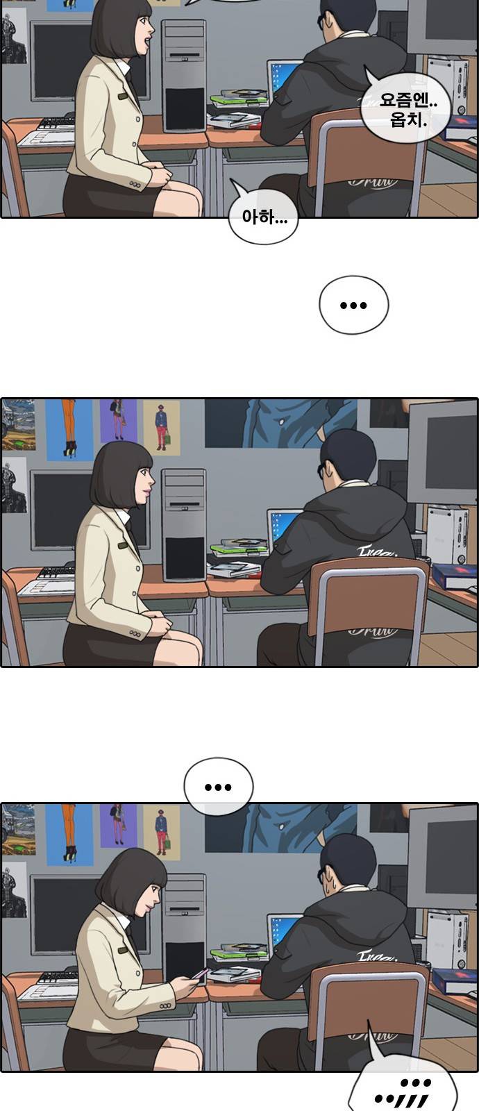 프리드로우 173화 23