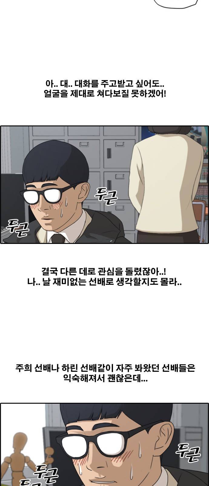 프리드로우 173화 24
