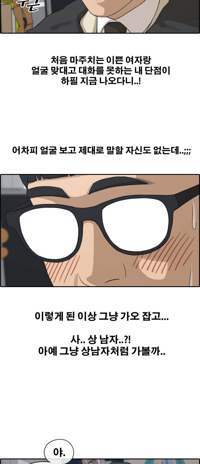 프리드로우 173화 25