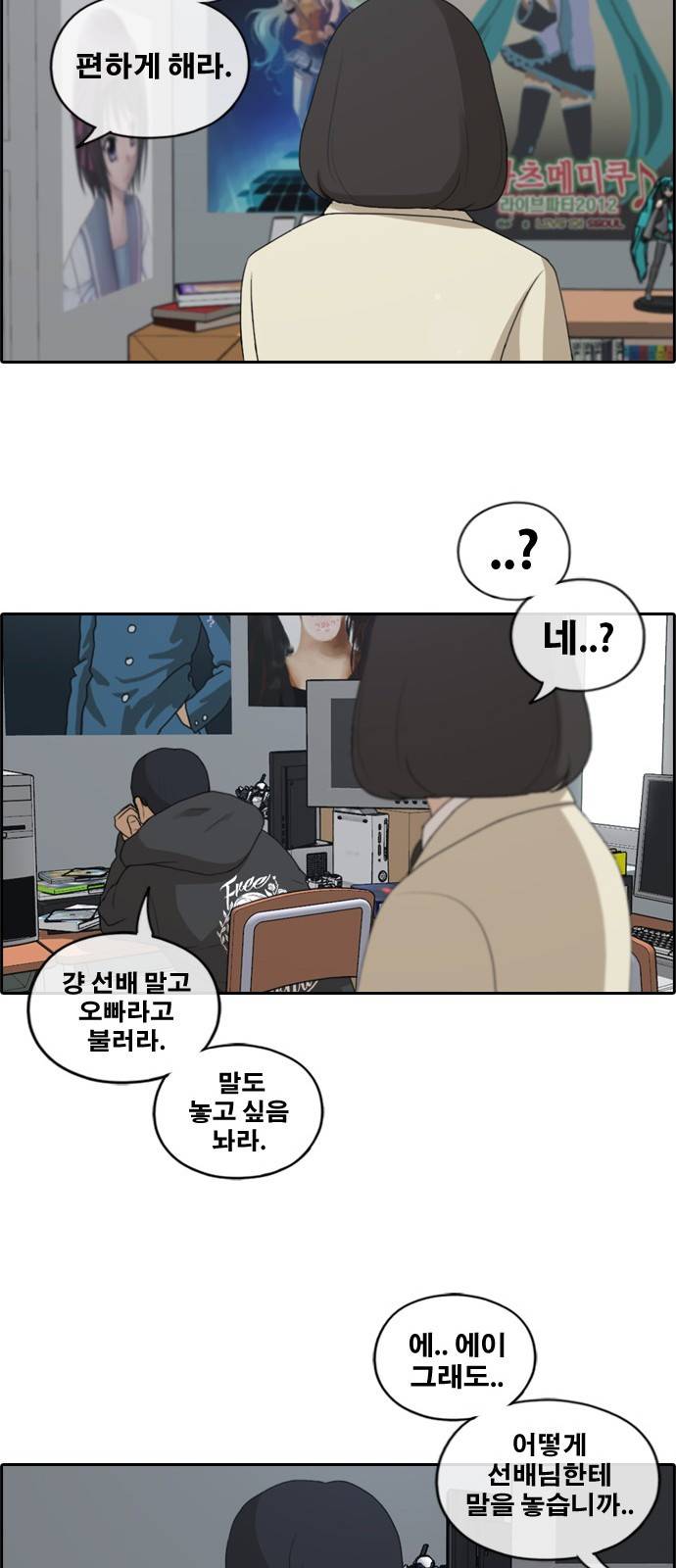 프리드로우 173화 26