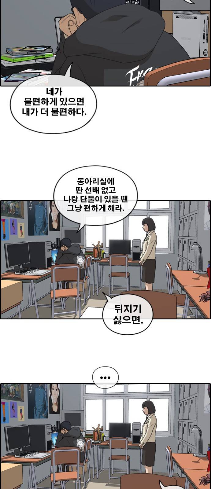 프리드로우 173화 27
