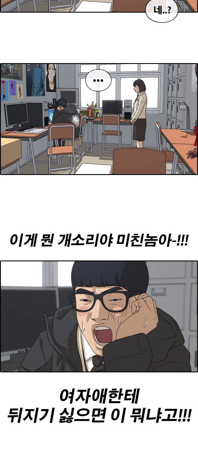 프리드로우 173화 28