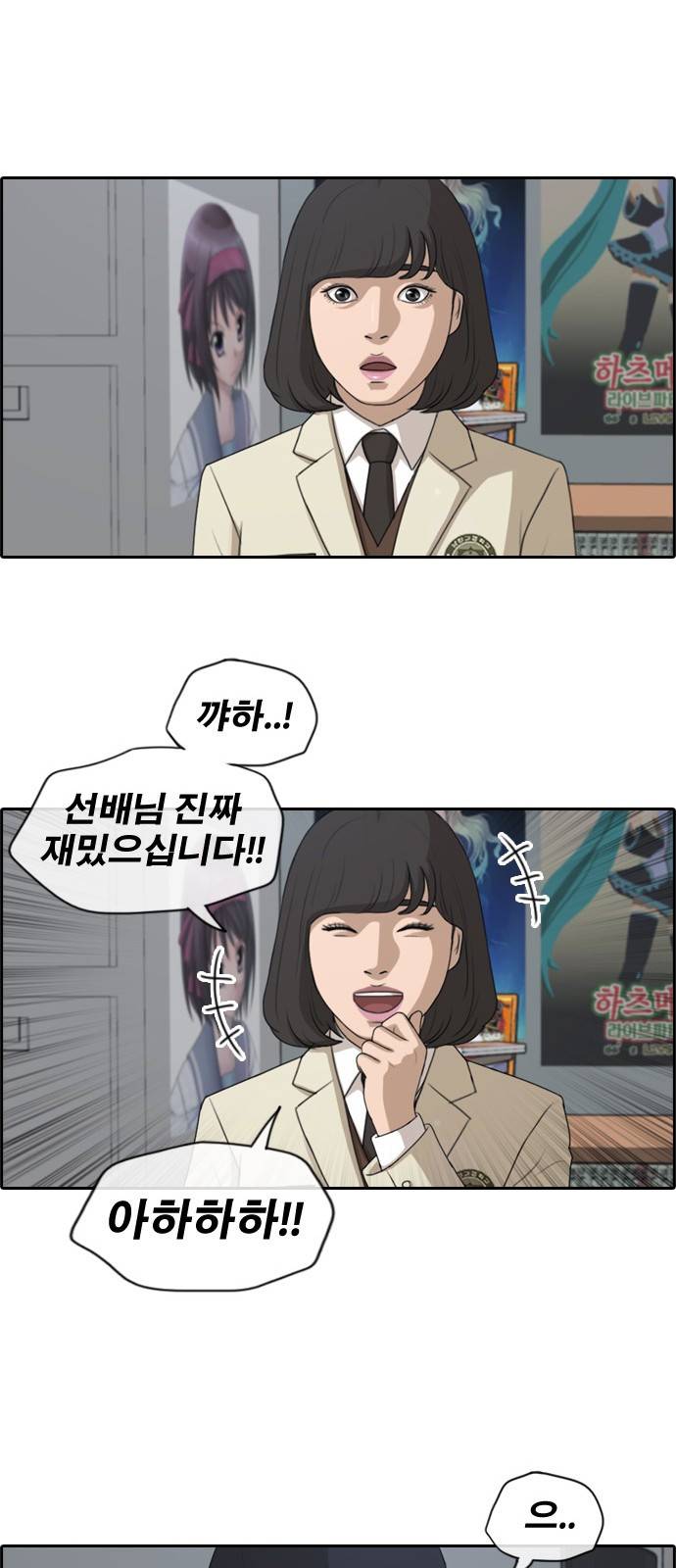 프리드로우 173화 29