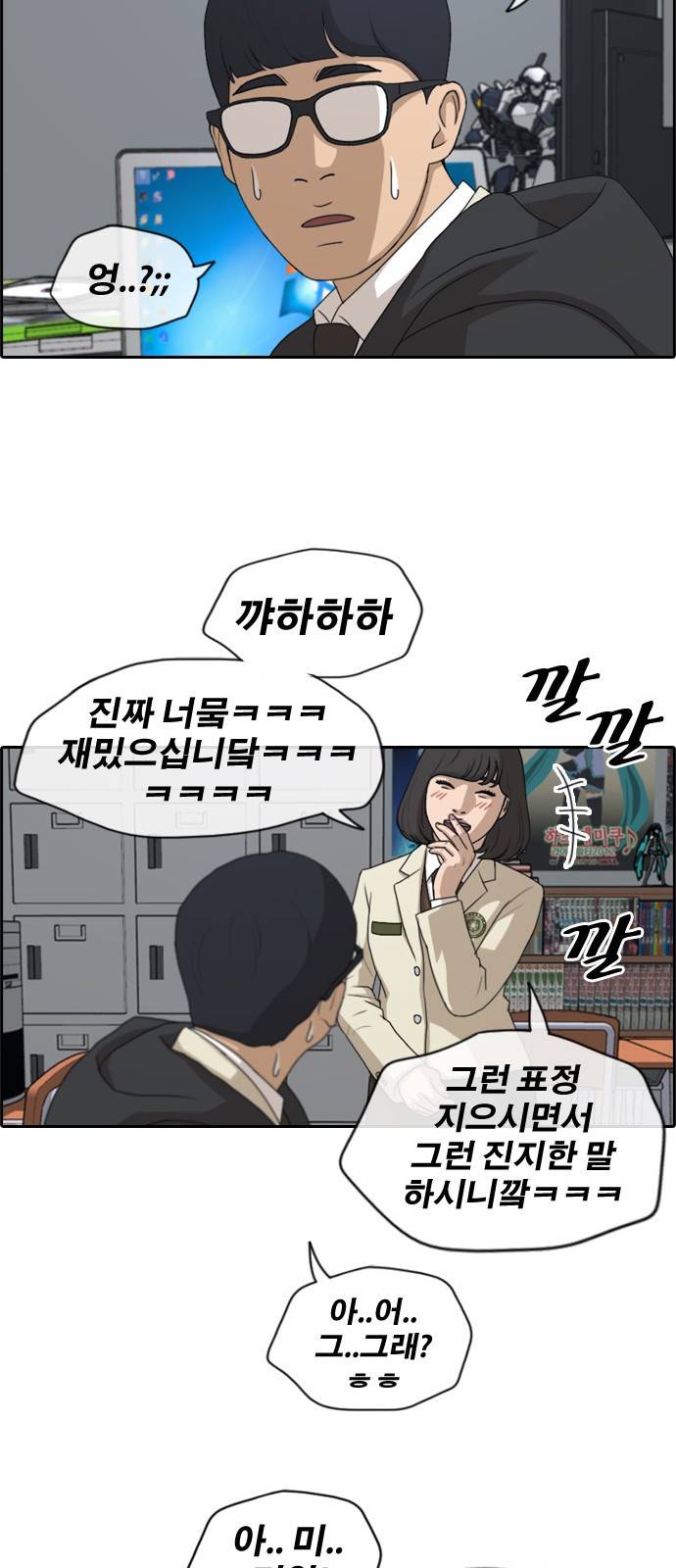프리드로우 173화 30