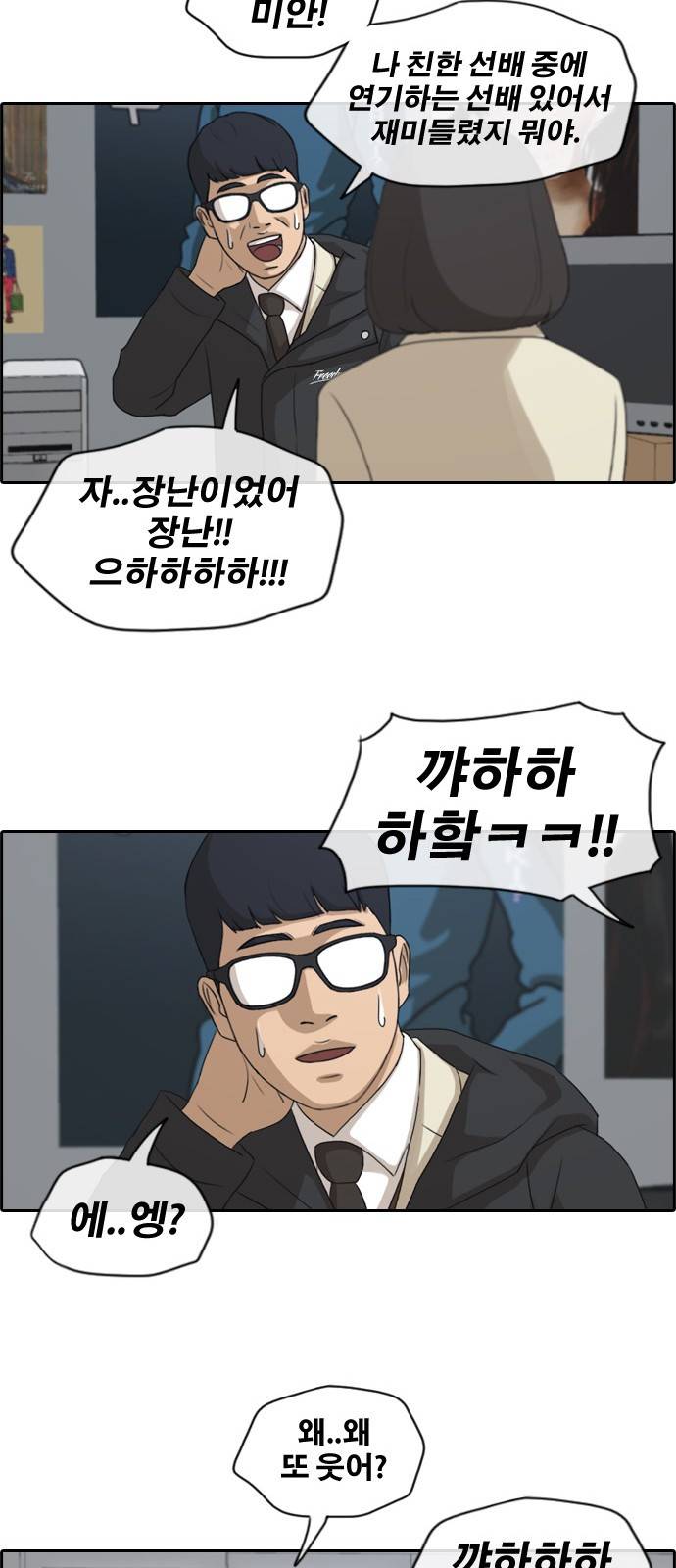 프리드로우 173화 31