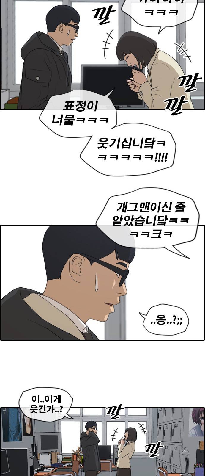프리드로우 173화 32