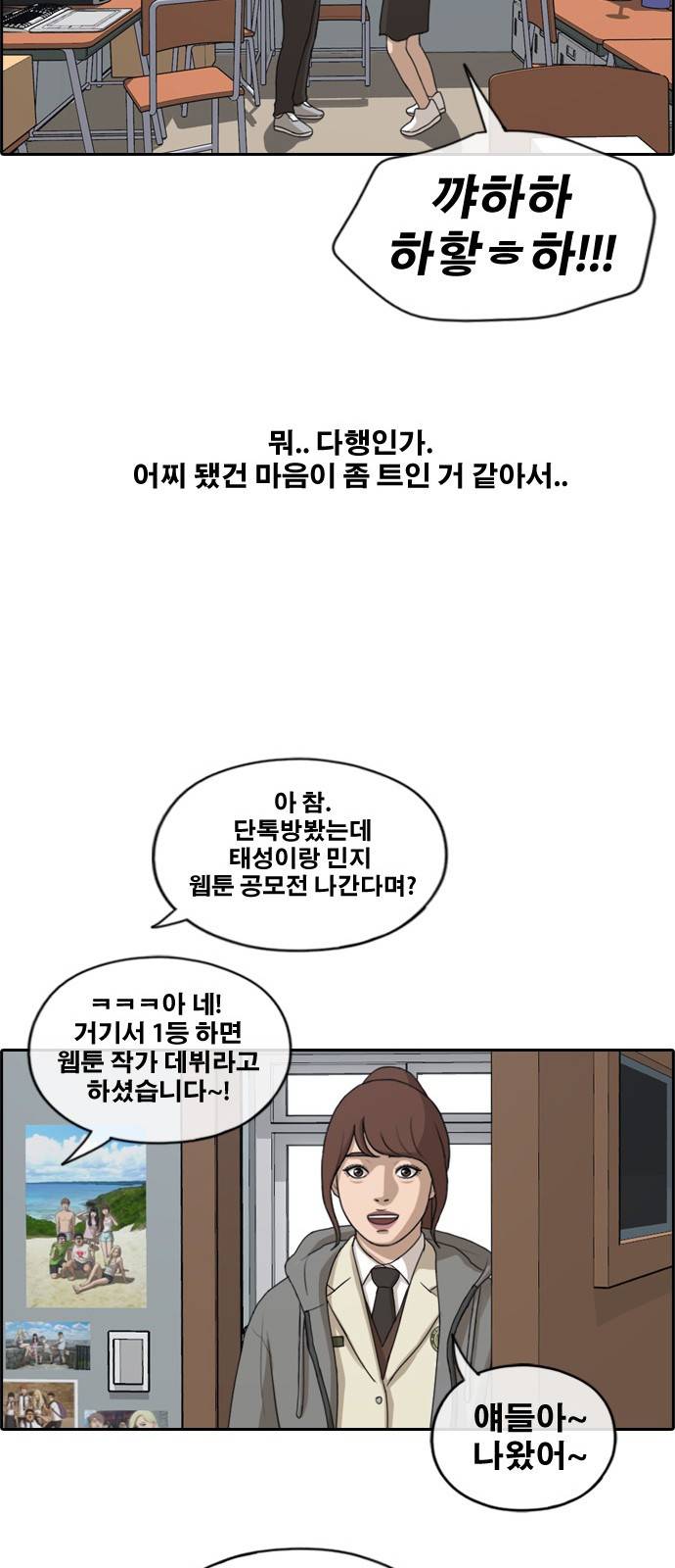 프리드로우 173화 33