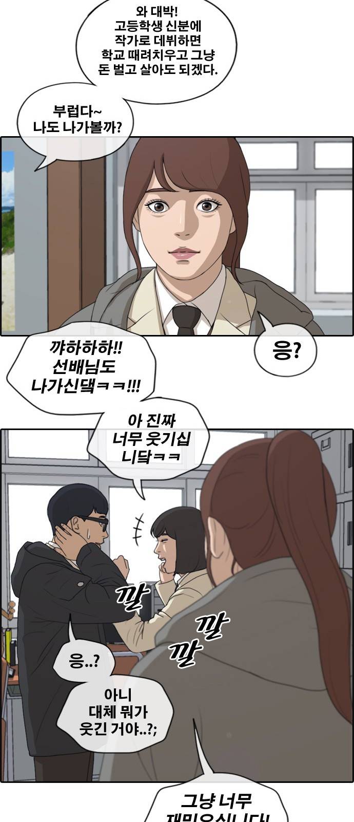 프리드로우 173화 34