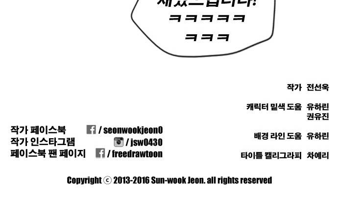프리드로우 173화 35
