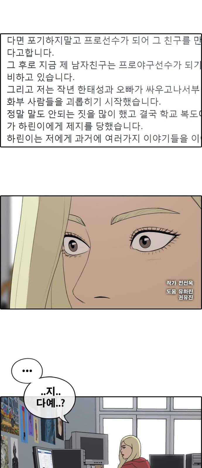 프리드로우 182화 1