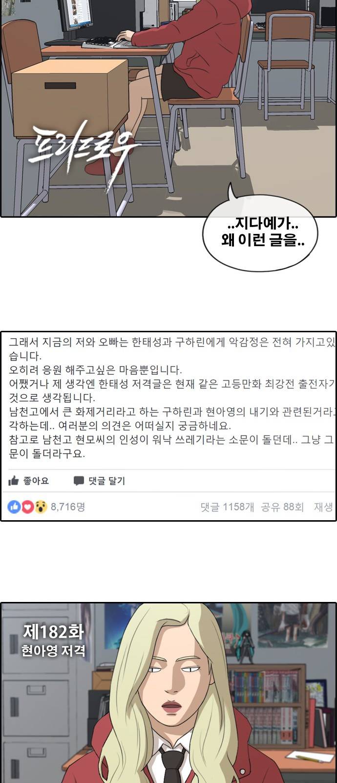 프리드로우 182화 2