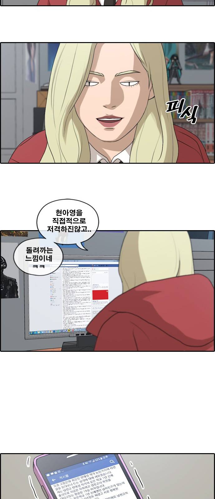 프리드로우 182화 3